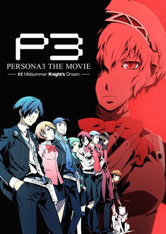Persona3 the Movie #2 Midsummer Knight's Dream