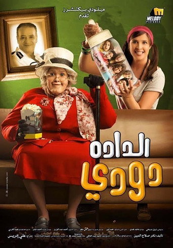 El-Dadah Dudi