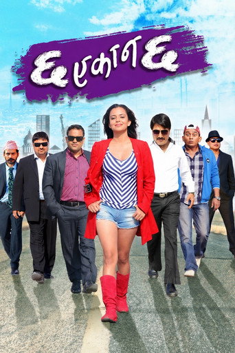 Chha Ekan Chha
