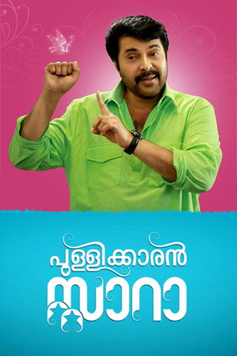 Pullikkaran Staraa