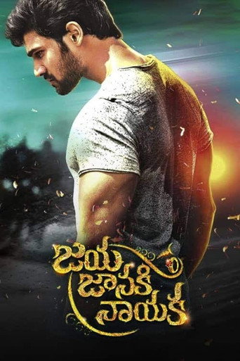 Jaya Janaki Nayaka