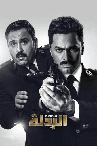 El-Badlah