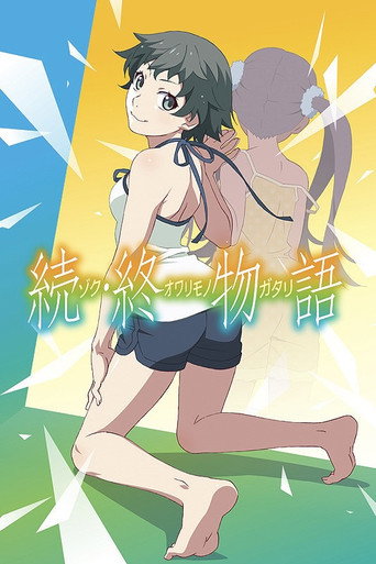 Zoku Owarimonogatari